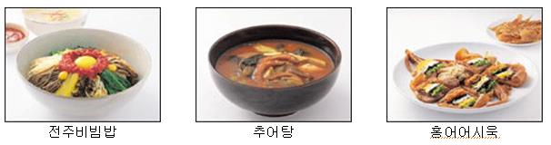 전주비빔밥.JPG