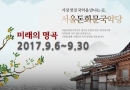 서울돈화문국…