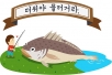 함평민어(民魚, 鰵魚, croaker),면어﻿(﻿﻿﻿鮸﻿﻿魚﻿﻿), ﻿민어의 영양과…